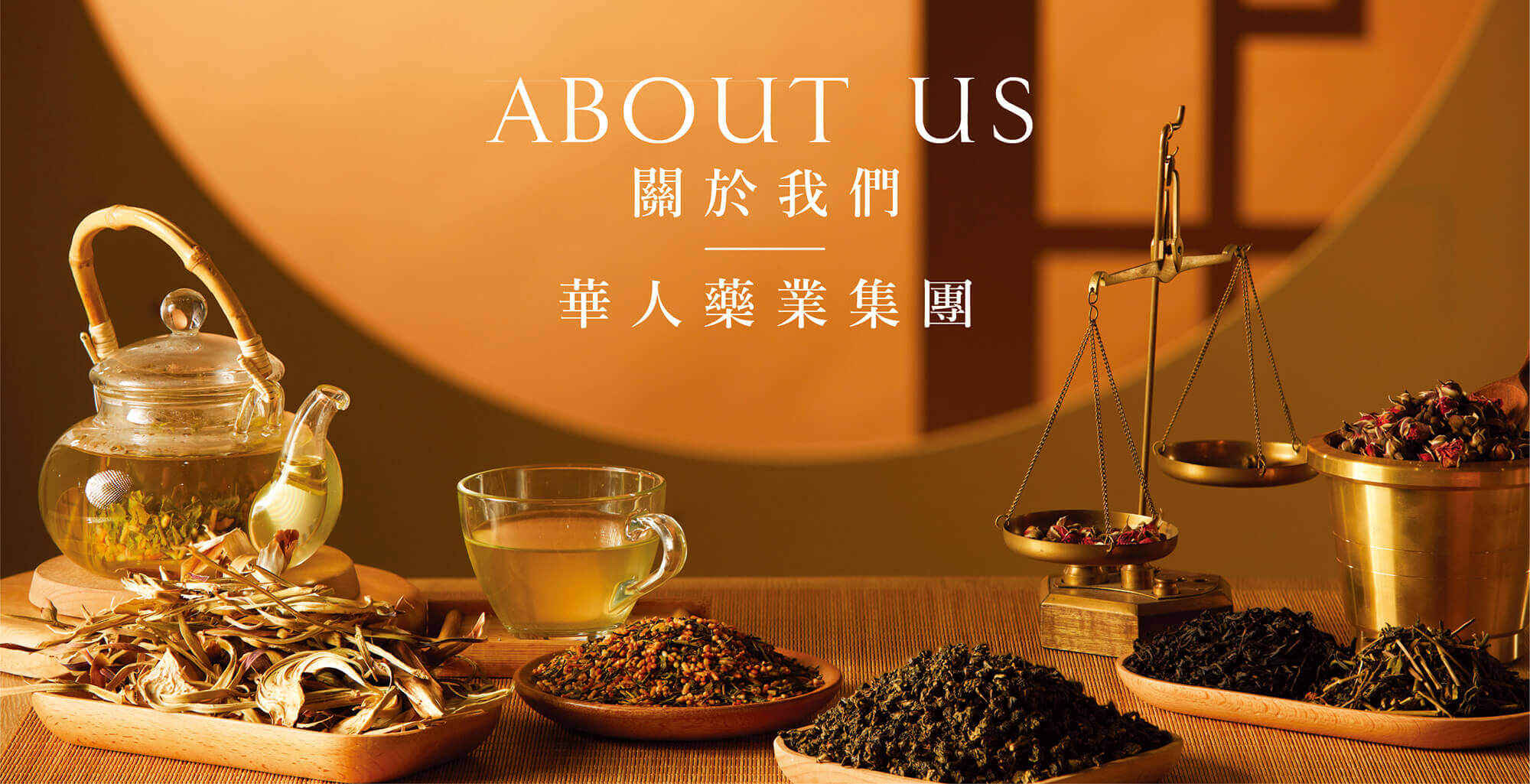 About Us 關於我們 華人藥業集團